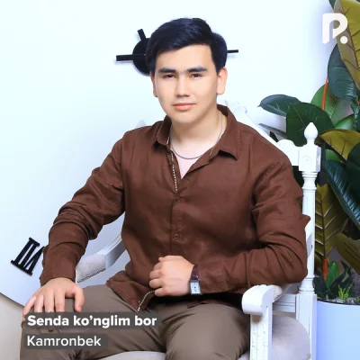 Kamronbek - Senda ko'nglim bor