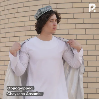 Chayxana Ansambli - Oppoq-oppoq