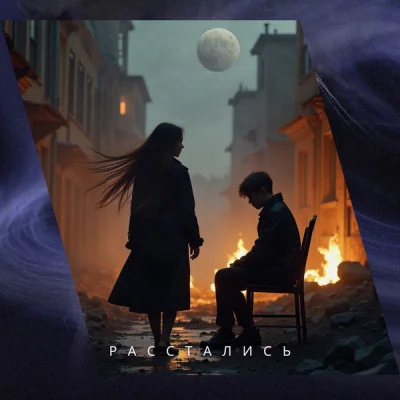 Akmal Nado - Расстались