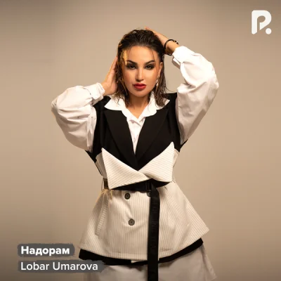 Lobar Umarova - Надорам